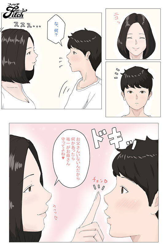 画像15【NIMA-026】実写版！母さんじゃなきゃダメなんだっ！1＆2 美咲かんな