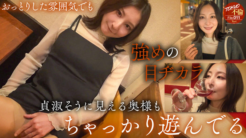 【MDMU-011】友梨 TOKYO不倫File 美しいボディを持つ人妻!おっとりした雰囲気でもセックスはエロい!
