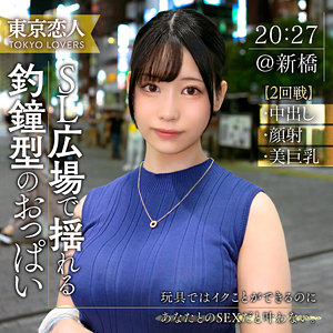 【TKK-056】綾瀬みずき 東京恋人 玩具オナニーで初イキする若妻-画像-1