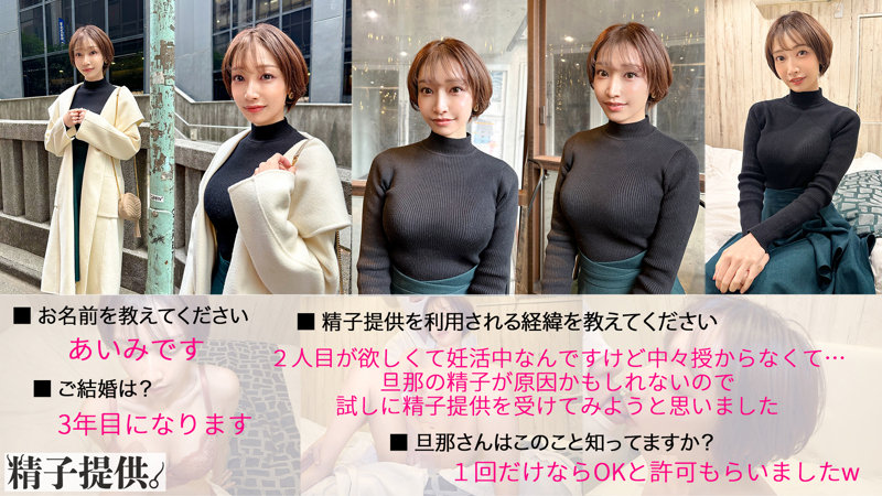 【DDHC-003】あいみ ドキュメントdeハメハメ Cum 人妻に精子提供-画像-2
