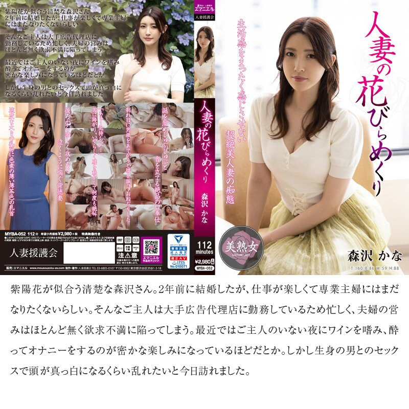mybab00001 【ゴールデン福袋】人妻の花びらめくり 厳選15作品を完全収録29時間
