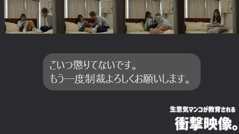 【SMUS-038】RIHO 2 素人ムクムク-塩-画像-懲りない生意気ギャル
