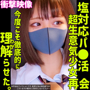 【SMUS-038】RIHO 2 素人ムクムク-塩- 懲りないギャル-画像-1