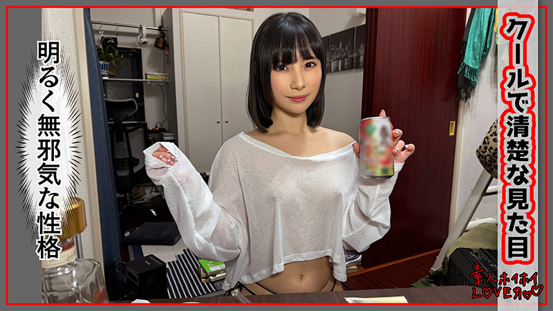 NAKO 素人ホイホイLOVER hhl111 年齢:20歳 職業:事務アルバイト 交際歴:2ヶ月