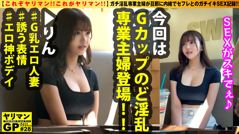 りん れいわしろうと ntk854 今こそ【ヤリマン】の中の【ヤリマン】を決めようじゃないか…!!