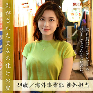【ORESD-002】千葉ののか 俺の素人-Z- 東京の‘ラブシーン’は酒場から