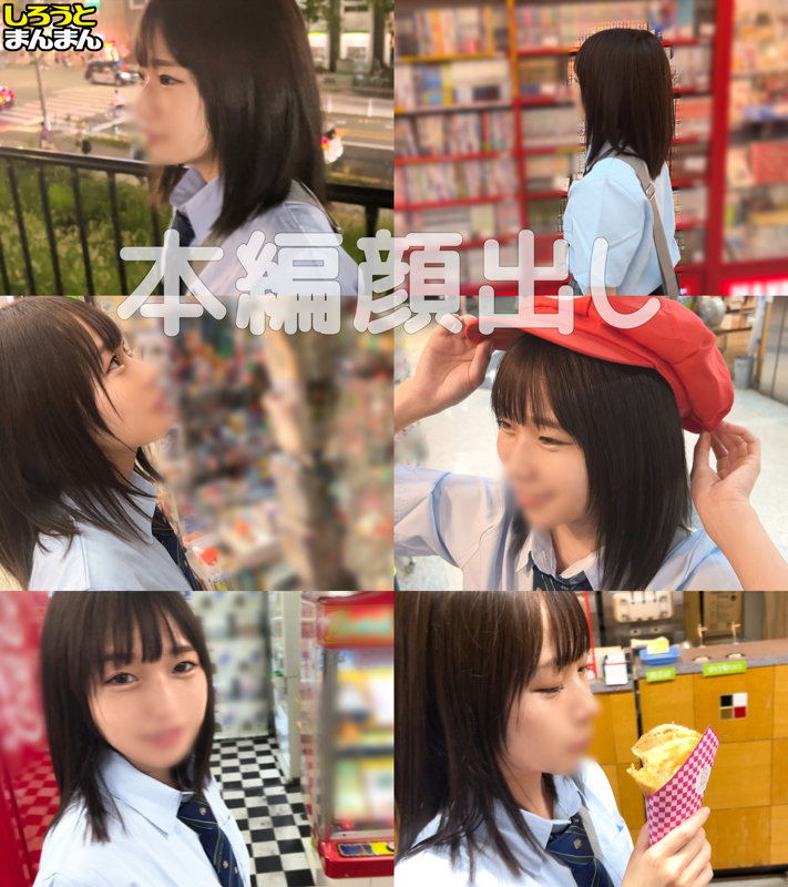 【SIMM-881】みお しろうとまんまん 甘えてくる猫系美少女-画像-3