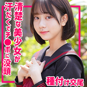 【SMUC-124】いとちゃん 素人ムクムク-夢中- 清楚系と汗だく交尾