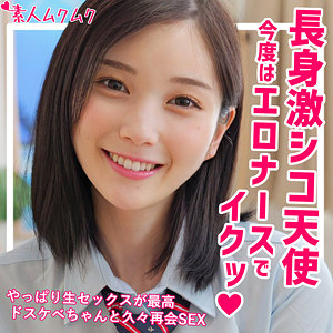 【SMUK-207】もも 2 素人ムクムク 可愛い女子校生をイカせまくる