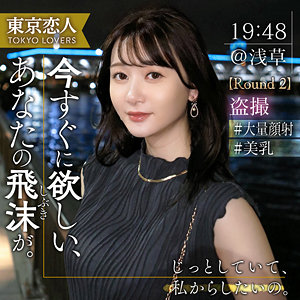 【TKK-061】佐藤しおり 東京恋人 SNSで知り合った美女と不倫