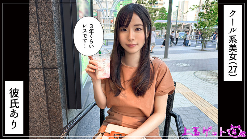 みまる　素人ホイホイZ　hoi347　クールな顔立ちで話しやすいギャップ。美人お姉さん。2