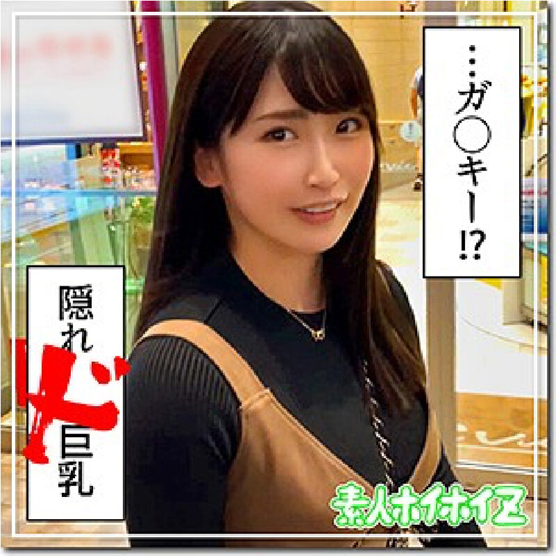 ホイホイチャンプVol.03 素人ワンナイドキュメンツ！「パンチ」美少女列伝！全員巨乳ベスツ！【即ヌキ特化エディション】ホイホイぱんち・素人ホイホイZ・素人・ハメ撮り・マッチングアプリ・美乳・2発射・中出し・飲酒・ビッチ・地方娘・オフパコ 10