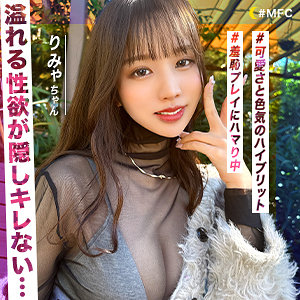 【MFC-288】りみゃ MOON FORCE 極限スリムボディ-画像-1