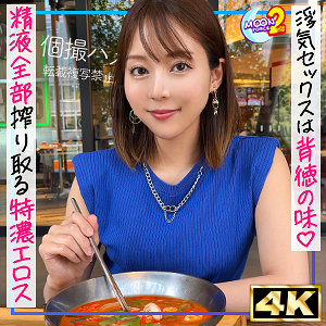 絶倫人妻さにゃさん　MOON FORCE　mfcs135　「パパのよりこっちの方が好きなの…」豊満肉尻で他人棒の精子搾取する絶倫人妻