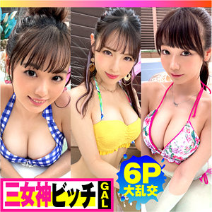 【NTK-792】まりな&はな&うらら れいわしろうと ビッチな美少女と乱交
