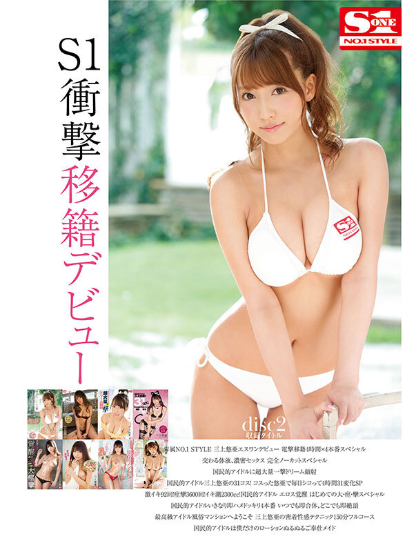 三上悠亜 最後のAV 全歴史96作品 完全コンプリート48時間BOX3