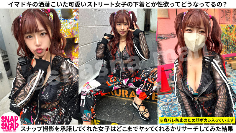 ゆい　SNAP×SNAP　sna026　イマドキの洒落こいた可愛いストリート女子の下着とか性欲ってどうなってんすか？　2