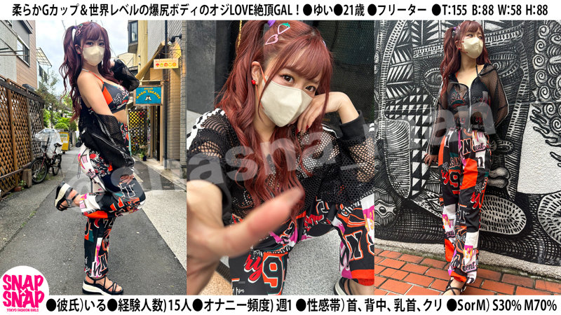 ゆい　SNAP×SNAP　sna026　イマドキの洒落こいた可愛いストリート女子の下着とか性欲ってどうなってんすか？　3