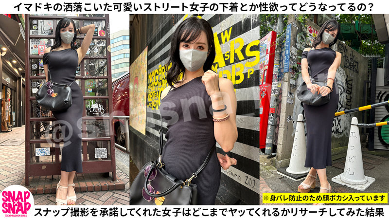 せな SNAP×SNAP sna028 このP活戦国時代にスナップ撮影を承諾してくれた女の子はどこまでヤッてくれるかリサーチしてみた結果!!!3