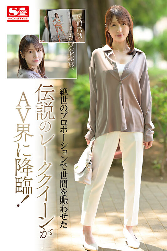 新人NO.1STYLE 仁藤さや香AVデビュー  2