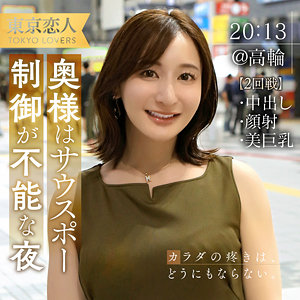【TKK-062】夏目あきな 東京恋人 制御不能な淫乱な夜-画像-1