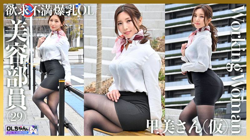 【WORK-001】里美さん（仮） OLちゃん。-画像-2