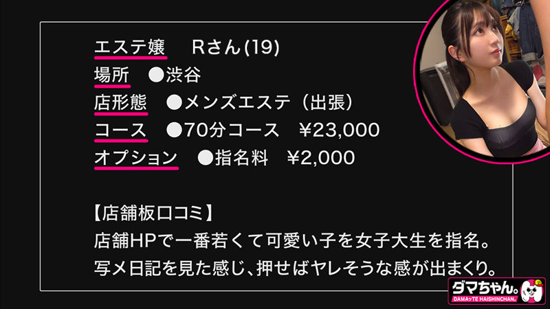 Rさん ダマちゃん。 dam048 なんと10代!!!おっぱいのハリも肌艶も最高で超若かったッス!3