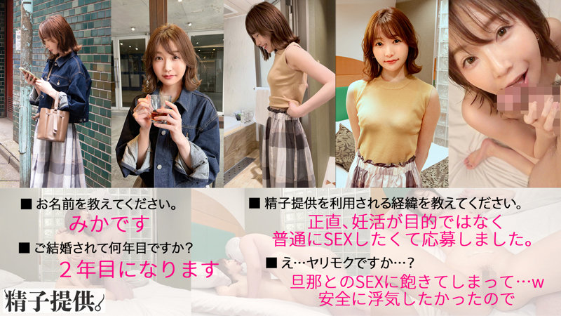 みか　ドキュメント de ハメハメ　ddhc010　「旦那に飽きちゃって」ヤリモク応募の元ビッチ妻みかさん（30）3