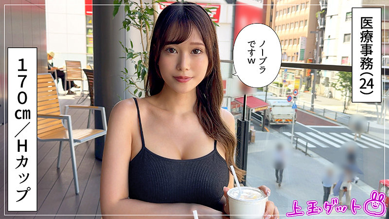 ういな 素人ホイホイZ hoi349 おっとり、というかユルっとした、ヤレそうな空気感。3