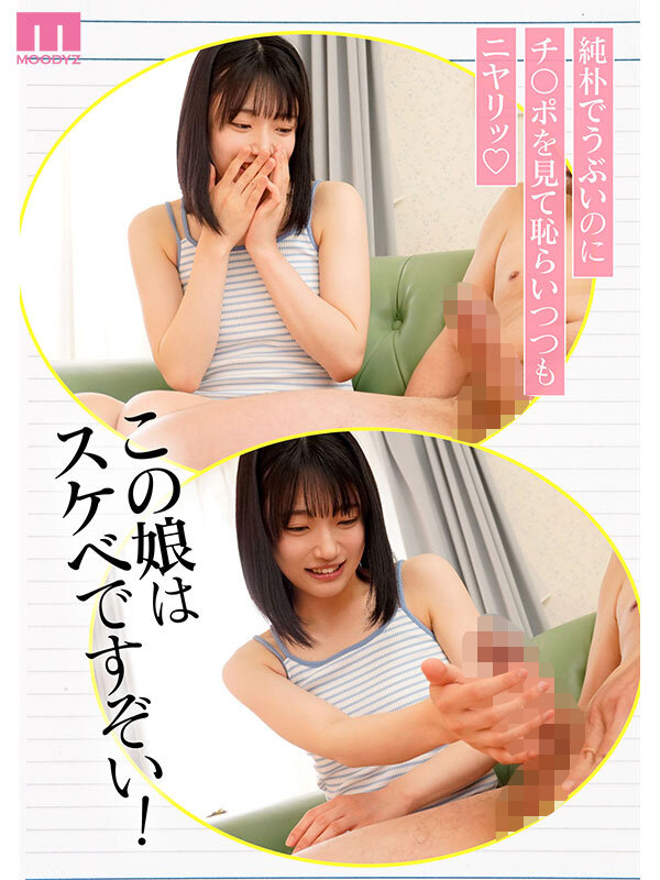 新人 専属 輝星きら 銀河系オンリーワン原石 純朴とスケベのギャップに沼る3