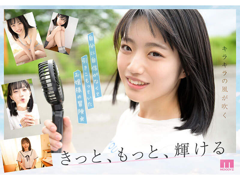 新人 専属 輝星きら 銀河系オンリーワン原石 純朴とスケベのギャップに沼る10