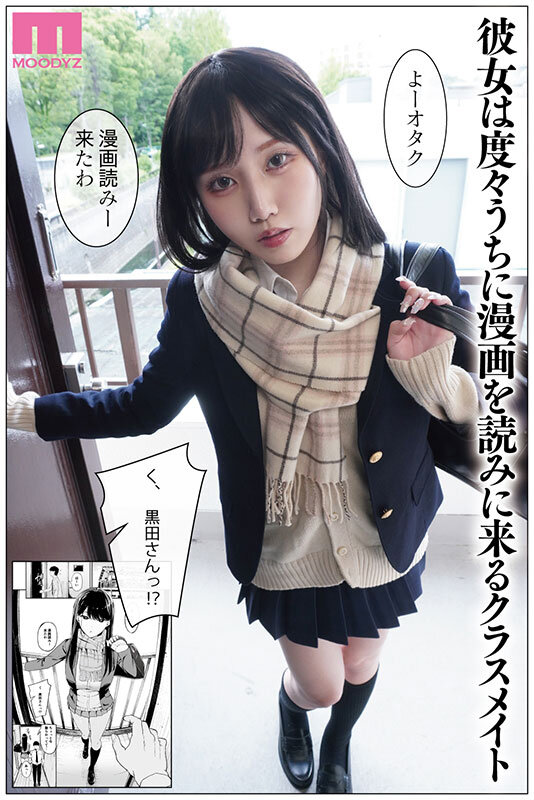 【MIMK-138】入り浸りギャルにま○こ使わせて貰う話 実写化！ 斎藤あみり-画像-2