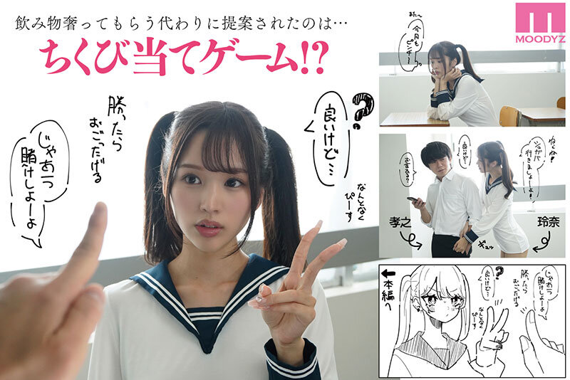 【MIMK-154】ちくび当てゲームにハマった幼馴染―実写版― 新井リマ-画像-2