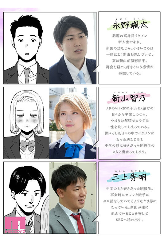 カラミざかり番外編～その後の新山～ 桂あいり原作 シリーズ累計500万部超え実写化！ 石原希望4