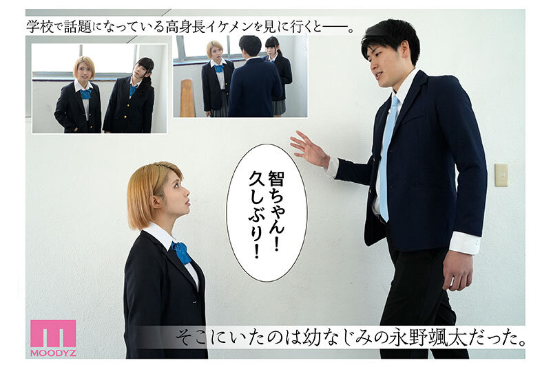 カラミざかり番外編～その後の新山～ 桂あいり原作 シリーズ累計500万部超え実写化！ 石原希望6