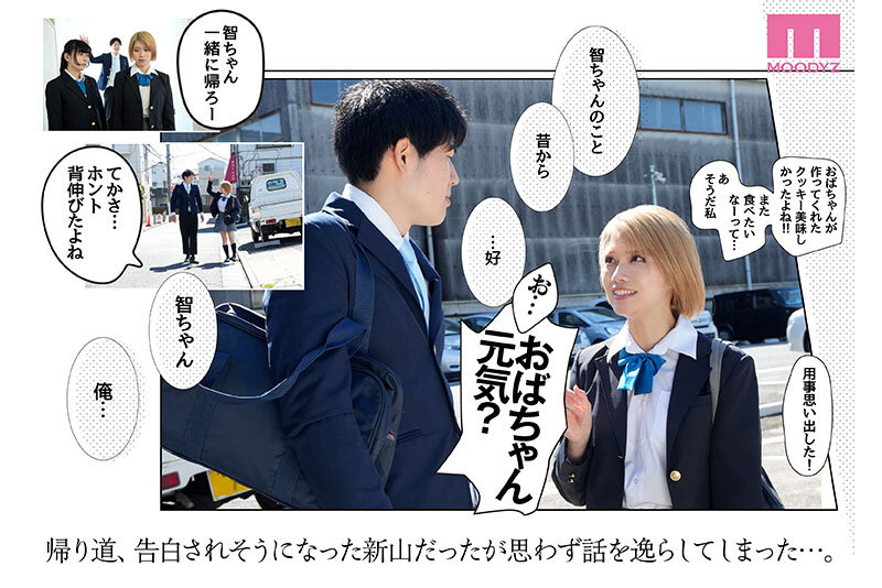 カラミざかり番外編～その後の新山～ 桂あいり原作 シリーズ累計500万部超え実写化！ 石原希望7