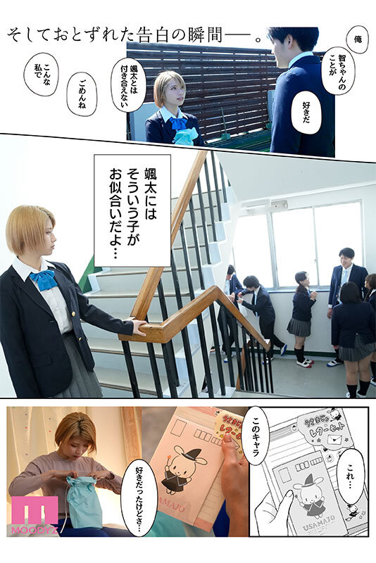 カラミざかり番外編～その後の新山～ 桂あいり原作 シリーズ累計500万部超え実写化！ 石原希望10