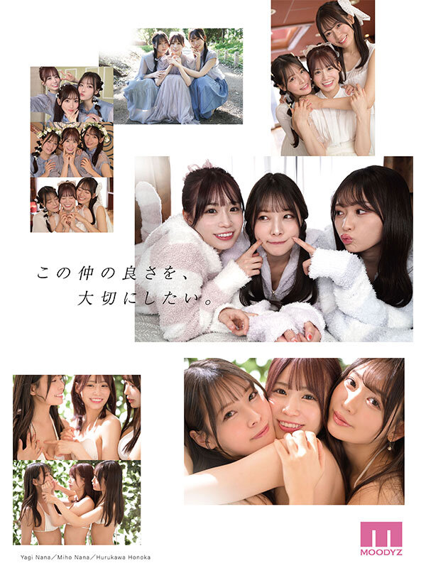 【MOODYZ！ S1！ アイデアポケット！】美少女パラダイス 夢の大共演スペシャル！！ 古川ほのか 未歩なな 八木奈々3