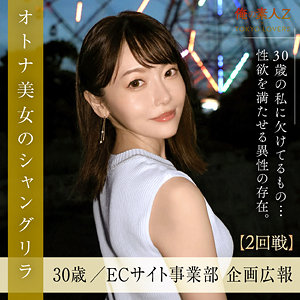 【ORESD-003】杉本ゆきの 俺の素人-Z- 恋愛ニートのキャリアOL
