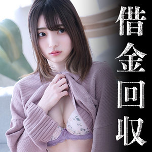 【SMJJ-041】中●区債務者A 素人ムクムク-弱点- 美しい人妻に中出し