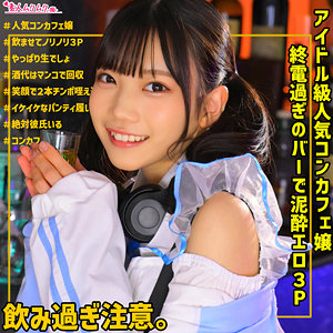 かなえちゃん　素人ムクムク-痴-　smuh040　【完全顔出し】身体がめっちゃ細くて顔もアイドル級。1