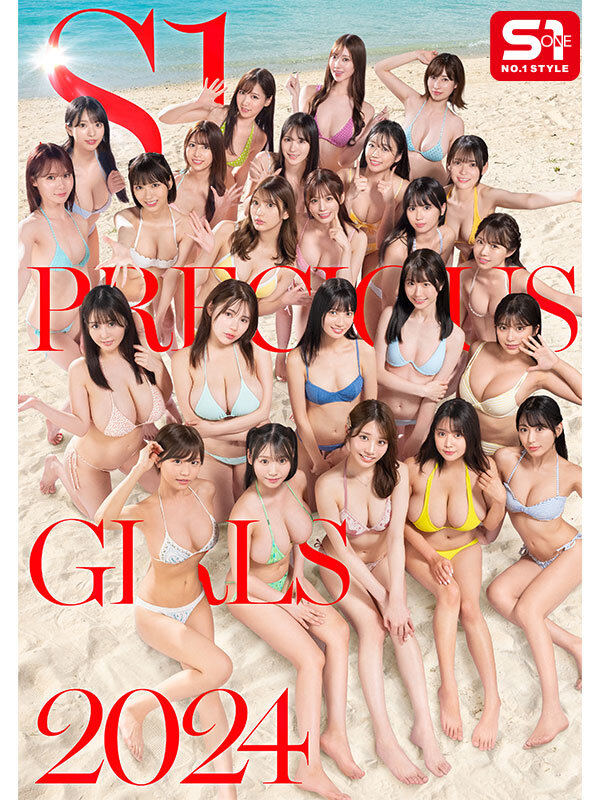 S1 PRECIOUS GIRLS 2024 オールスター24名大集合ハーレムアイランドSpecial2