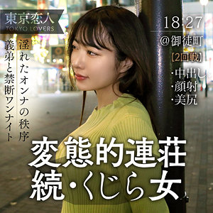 【TKK-059】水端あおい 東京恋人 発情した美人妻の色気-画像-1