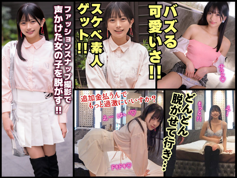 かりん　Buzzシロウト　buz050　交渉ハメ撮り！＃オシャレ＃素人個撮＃ハメ撮り！オシャレ美少女:かりんちゃん。3