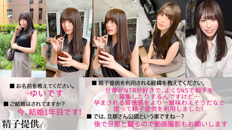 ゆい　ドキュメント de ハメハメ　ddhc012　「今から妊娠させられま～す◆」旦那に捧げる狂気のNTRビデオレター！新婚長身妻ゆいさん（29）の胎内に命を宿しました！3