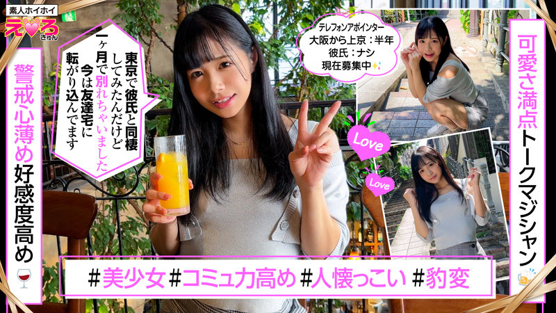 あきほちゃん 素人ホイホイ erk080 ドキッとする可愛い笑顔とまだ制服姿が似合いそうな若さ。明るい性格で関西弁がまた可愛い。3