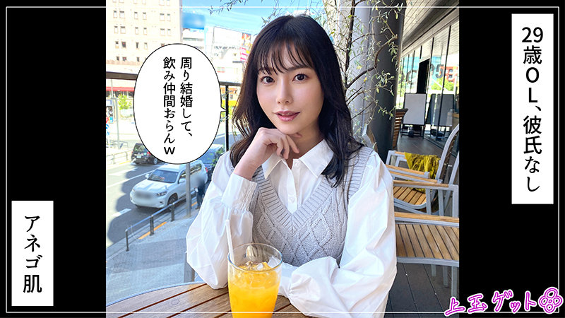 あさか　素人ホイホイZ　hoi337　アネゴ肌な雰囲気ある29歳美人OL。コミュ力は高めで、ノリ良くハキハキ話すタイプ。3