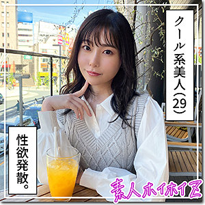 【hoi-337】あさか 素人ホイホイZ クール系の美女と変態的セックス