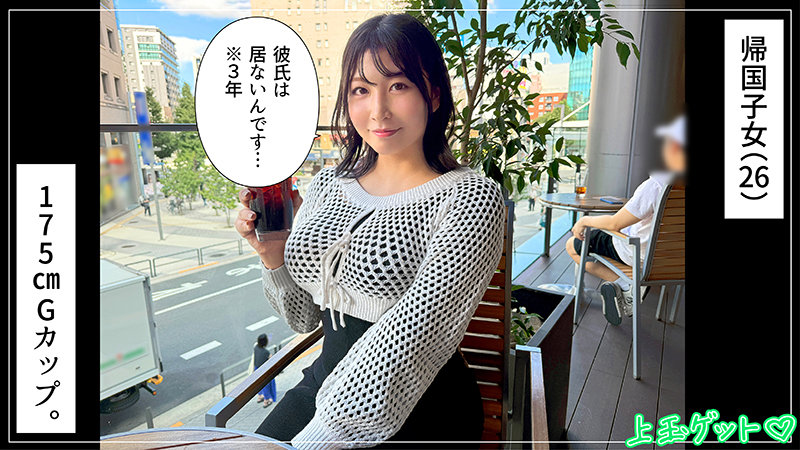 せち 素人ホイホイZ hoi357 愛嬌ある美人。顔と身体が別モノ!!175cm、着衣からわかる爆乳!3