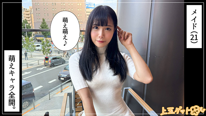はのる 素人ホイホイZ hoi358 オタク属性の黒髪美少女!学生時代からメイドバイト、完全なる萌えキャラ。3